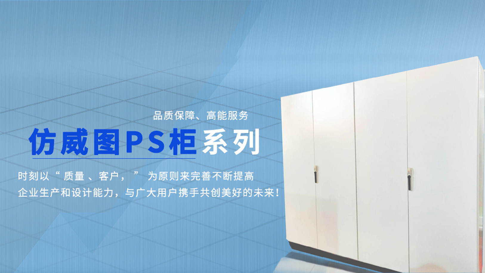 濟(jì)南電氣成套：選配電柜不用愁，3個(gè)核心要點(diǎn)，避開復(fù)雜少踩坑