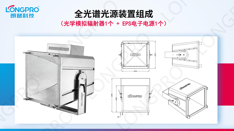 2023-01-16 全光譜日照模擬器_11.png 2023-01-16 全光譜日照模擬器_11.png